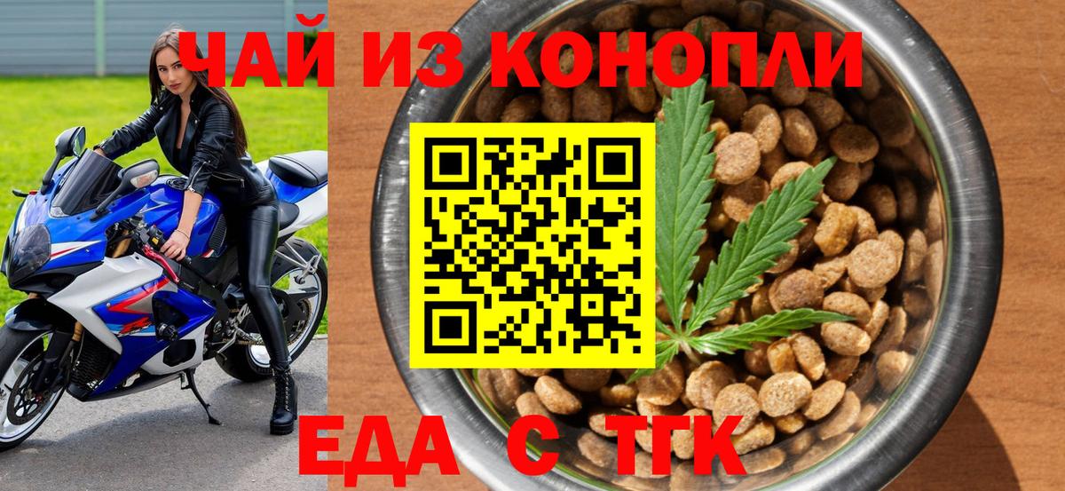 Владимир  Печенье с ТГК конопля  Вход с VPN 
