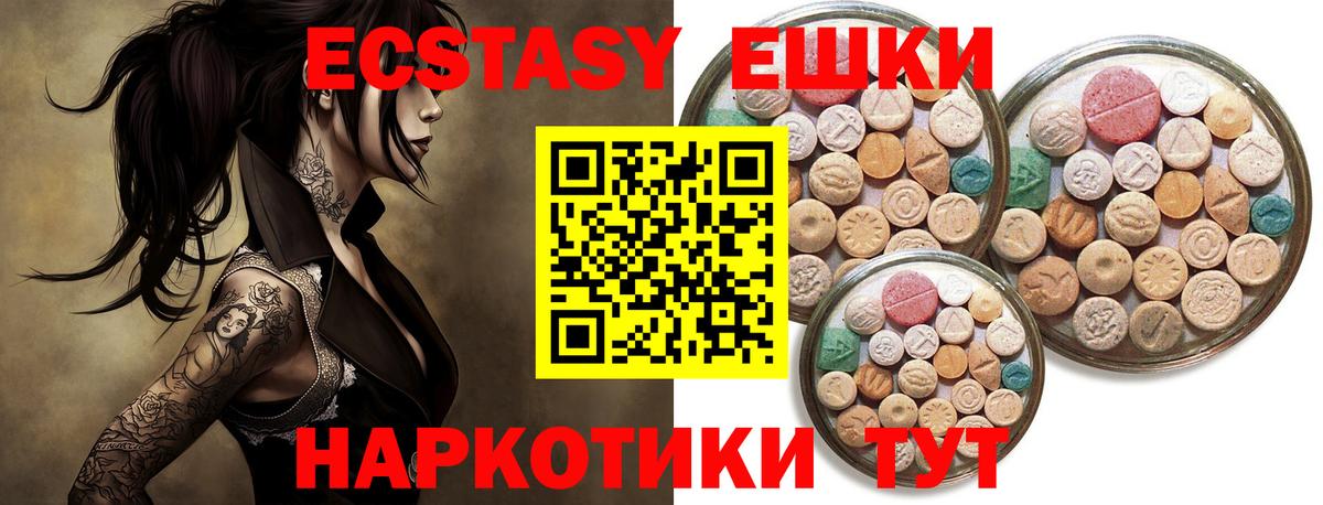 Владимир  Ecstasy  ЭКСТАЗИ DUBAI  Вход с VPN  Экстази ешки 