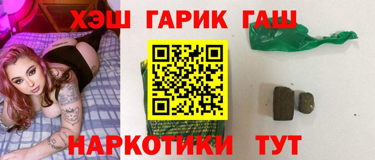 Гашиш hashish  Вход с VPN  Владимир 