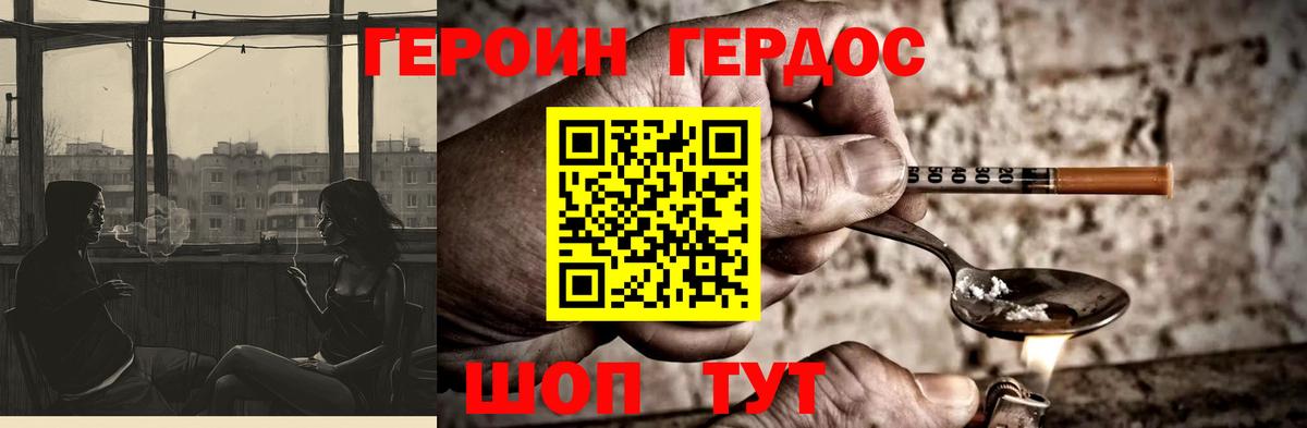 Героин Афган  Вход с VPN  Владимир 