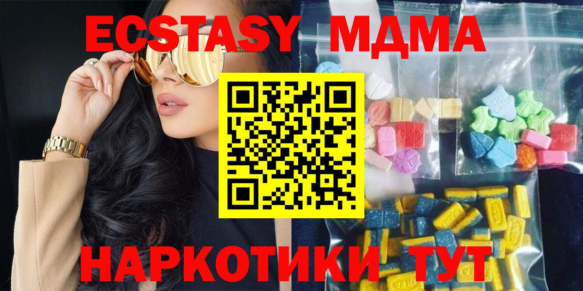 МДМА молли Владимир