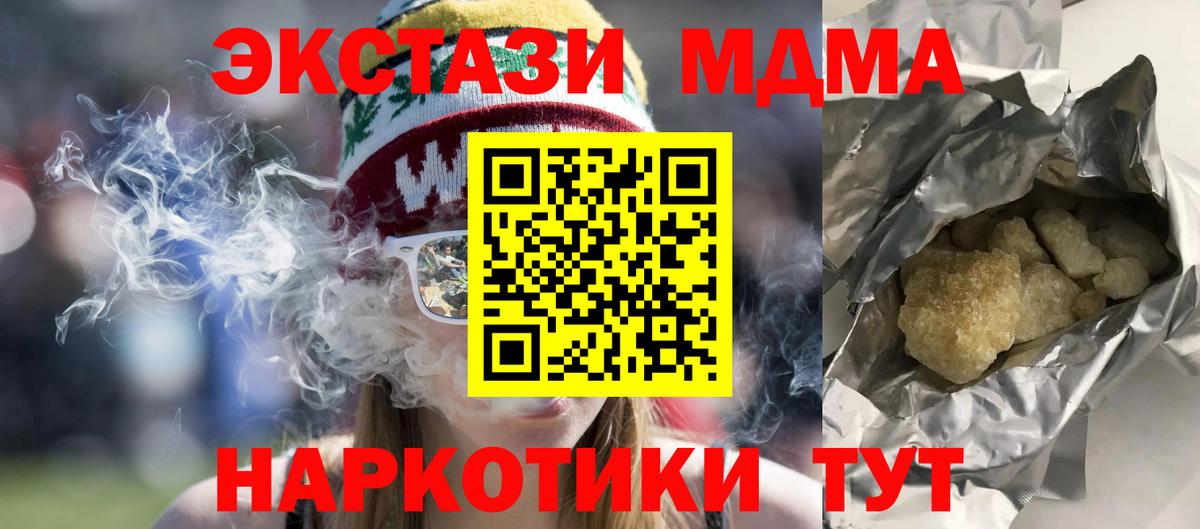 Владимир  MDMA crystal  Вход с VPN  МДМА VHQ 