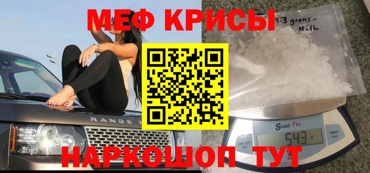 Меф мяу мяу  МЕФ  Вход с VPN  Владимир  Мефедрон мука  Мефедрон 