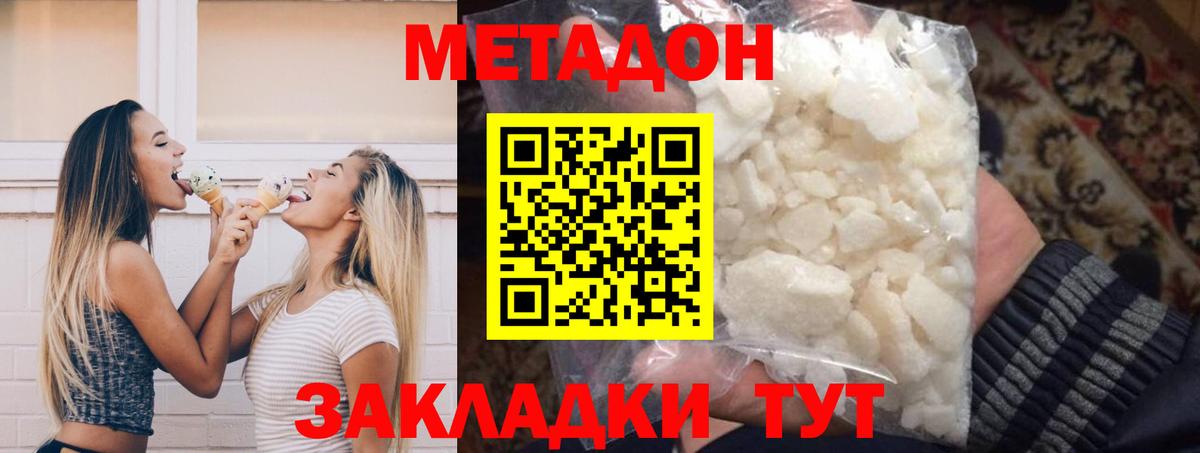 МЕТАДОН мёд  Вход с VPN  Владимир  hydra ONION  Метадон VHQ 