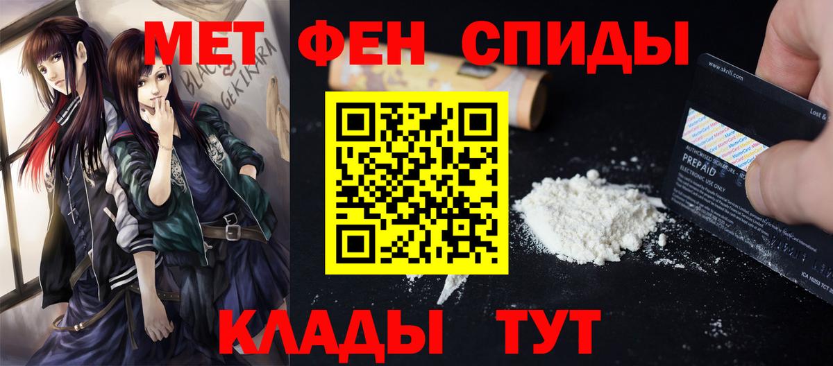 Первитин Methamphetamine  Первитин Methamphetamine  Владимир  Вход с VPN 