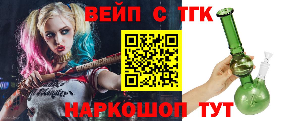 ТГК гашишное масло Владимир